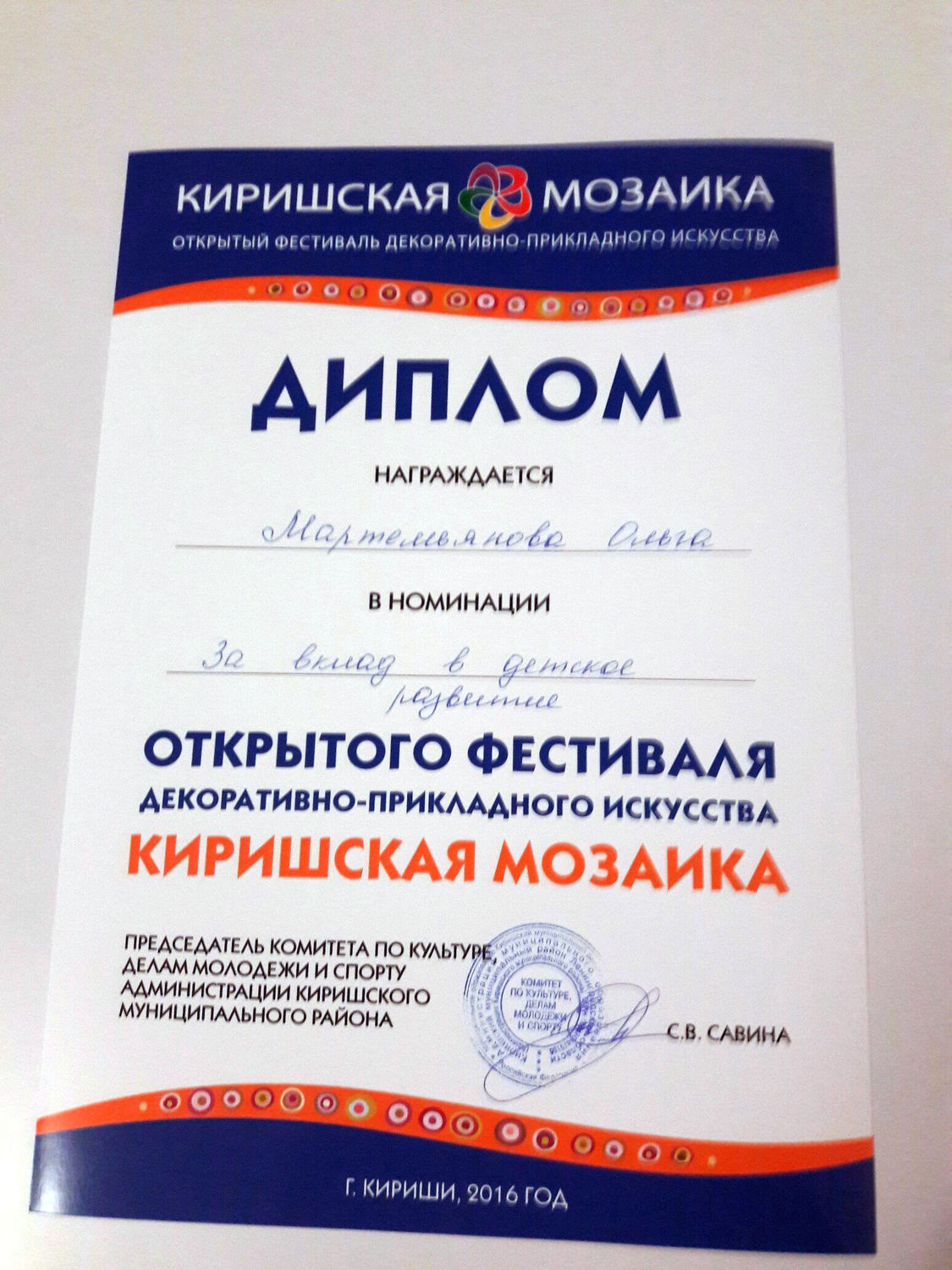 Мой профиль