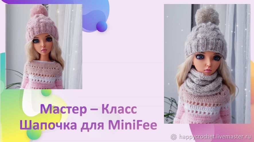 Мастер-класс: Шапочка  для MiniFee, Курсы и мастер-классы, Барнаул,  Фото №1