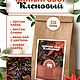 Сбор чайный Кленовый для сосудов "Алеевский чай ОК". Цветы сухие и стабилизированные. Алеевские травы Elena Dubova - 44. Интернет-магазин Ярмарка Мастеров.  Фото №2