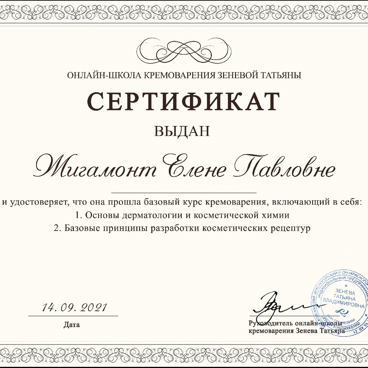Мой профиль