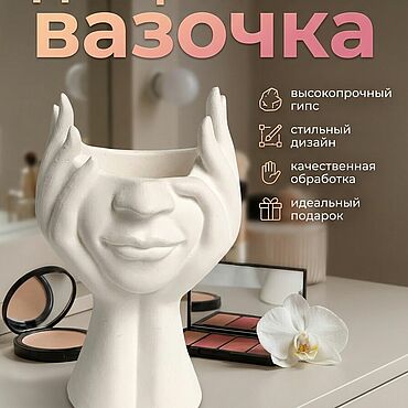 Для дома и интерьера ручной работы. Ярмарка Мастеров - ручная работа Вазочка ". Handmade.
