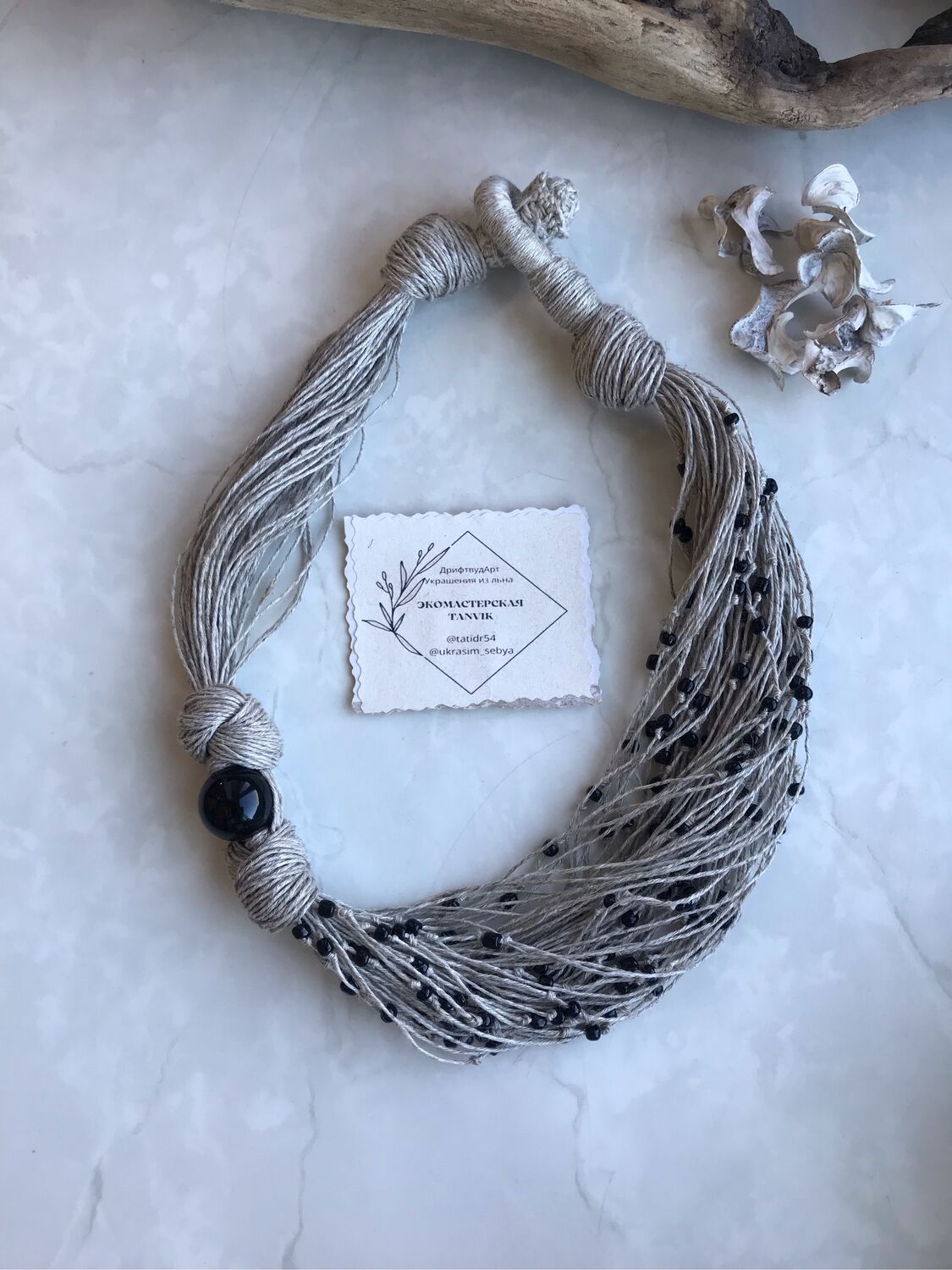 Льняное колье с чёрной бусиной на заказ в интернет-магазине Ярмарка Мастеров по цене 1500 ₽ – WY6U0RU | Колье, Санкт-Петербург - доставка по России