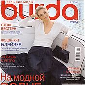 Материалы для творчества handmade. Livemaster - original item Burda Moden 2 Magazine 2010 (February) with patterns. Handmade.