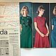 Burda Moden 8 1963 (August). Vintage Magazines. Fashion pages. Online shopping on My Livemaster.  Фото №2