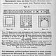Земляная теплица и её использование, книга 1914 года. Мастер-классы. EcoLife_23. Ярмарка Мастеров.  Фото №4