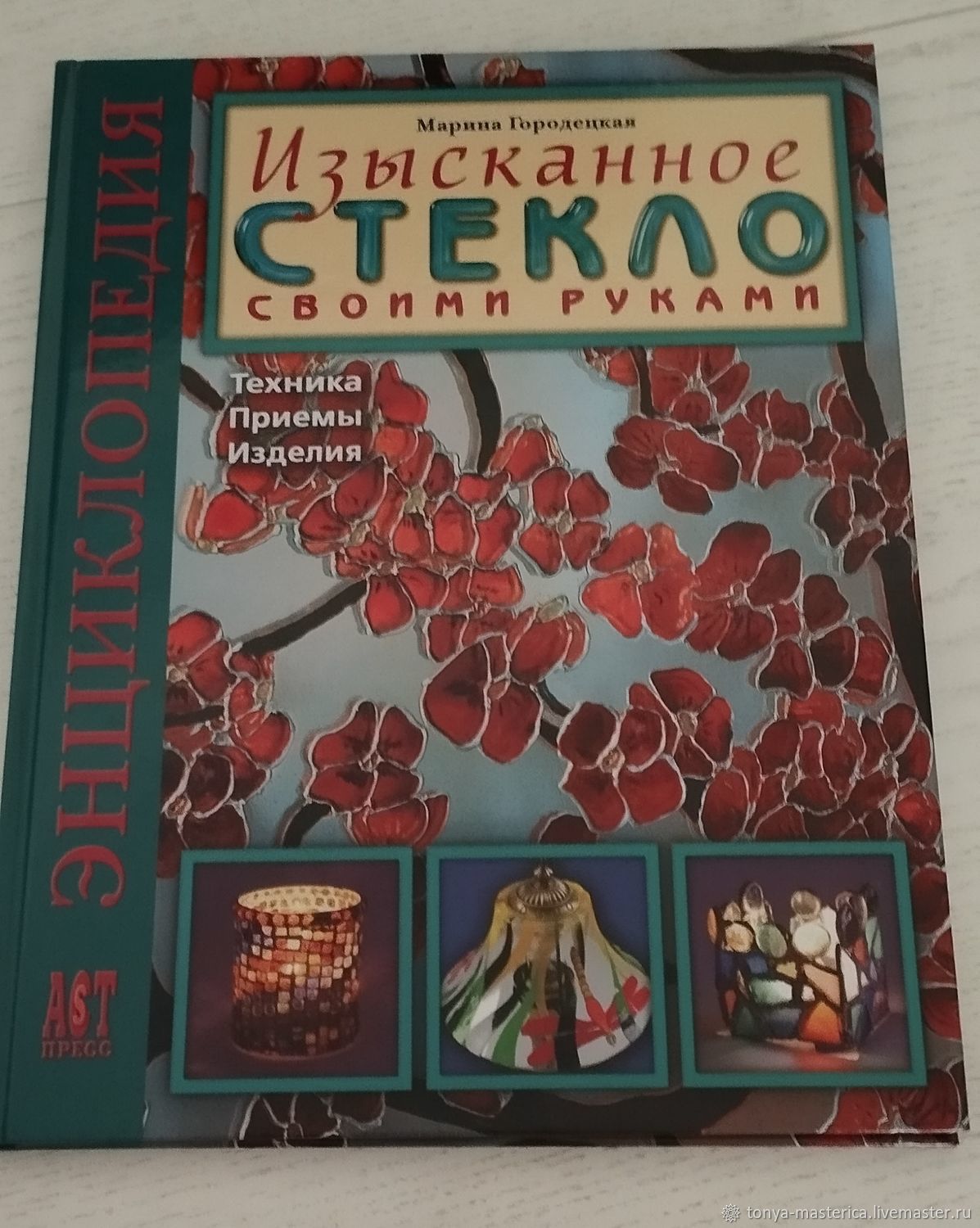 Книги: для рукодельниц купить в интернет-магазине Ярмарка Мастеров по цене  350 ₽ – UF3DERU | Книги, Балашиха - доставка по России