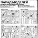 Журнал Burda Moden № 1/2010. Выкройки для шитья. Burda Moden для Вас. Интернет-магазин Ярмарка Мастеров.  Фото №2