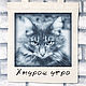 Сумка с принтом "Хмурое утро, или Ты покормил кота?", Сумка через плечо, Туапсе,  Фото №1