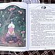 Винтаж: "Зарубежные Сказки". Сборник. из-во "Дрофа Плюс". Книги винтажные. Мария Ретро-Магия 2. Ярмарка Мастеров.  Фото №5