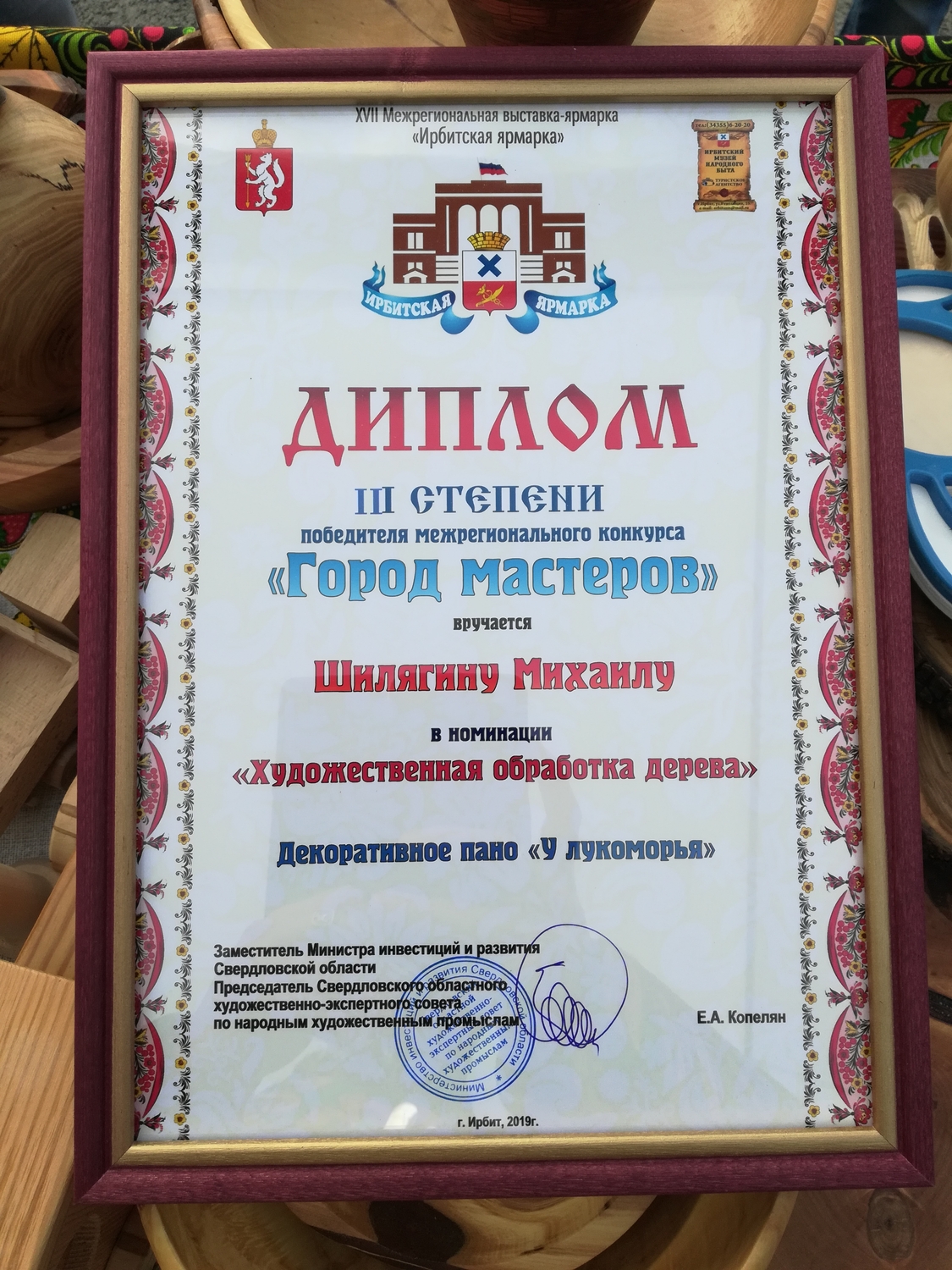 Мой профиль
