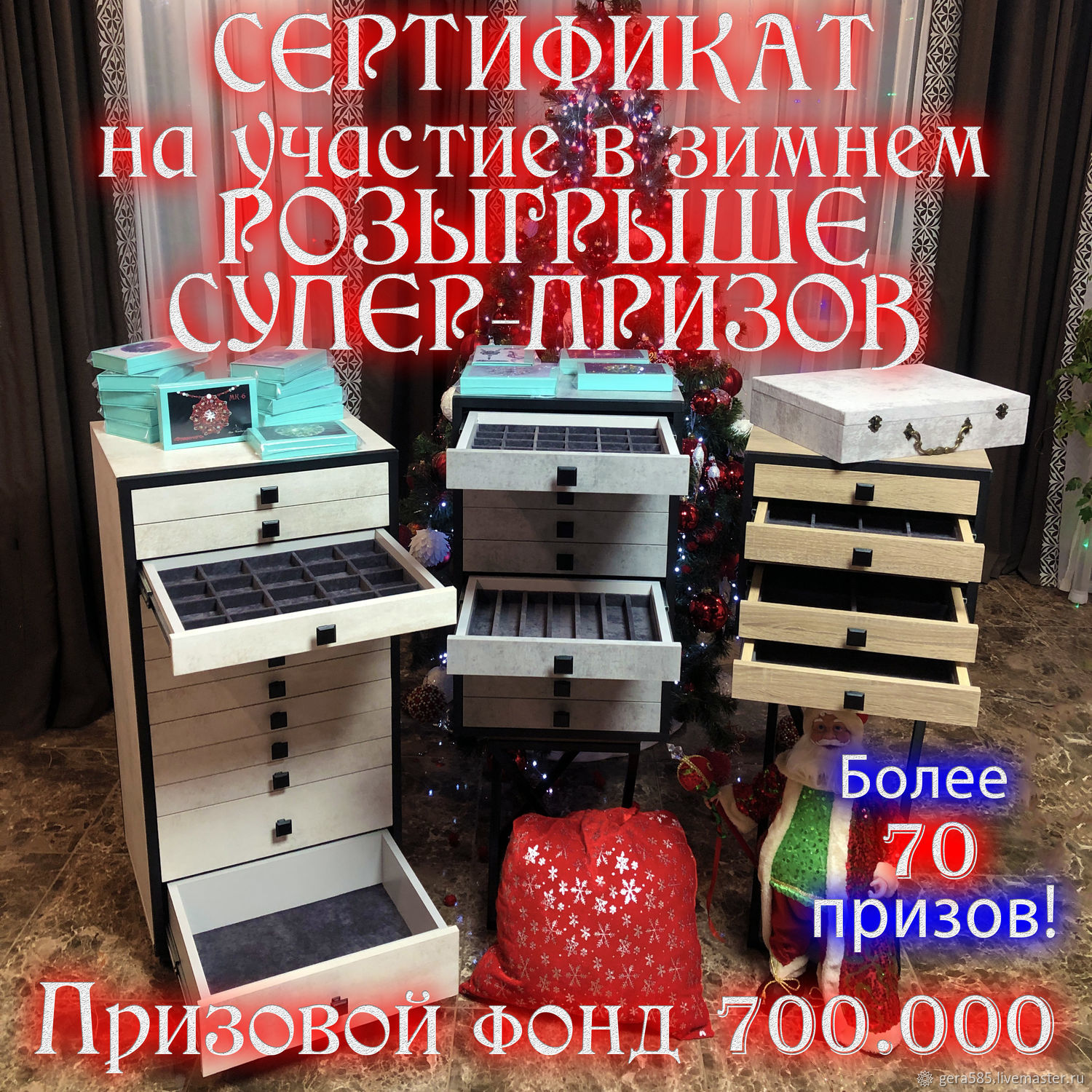 Как креативно подарить сертификат?