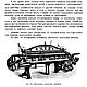 Производство хромовой кожи, книга 1924 года. Схемы для шитья. EcoLife_23. Ярмарка Мастеров.  Фото №8