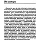 Макраме - это просто! - книга 1992 года. Схемы вязания. EcoLife_23. Ярмарка Мастеров.  Фото №9
