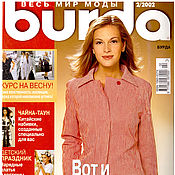 Материалы для творчества handmade. Livemaster - original item Burda Moden 2 Magazine 2002 (February) with patterns. Handmade.