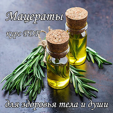 Материалы для творчества ручной работы. Ярмарка Мастеров - ручная работа Мацераты - Курс "от А до Я". Handmade.