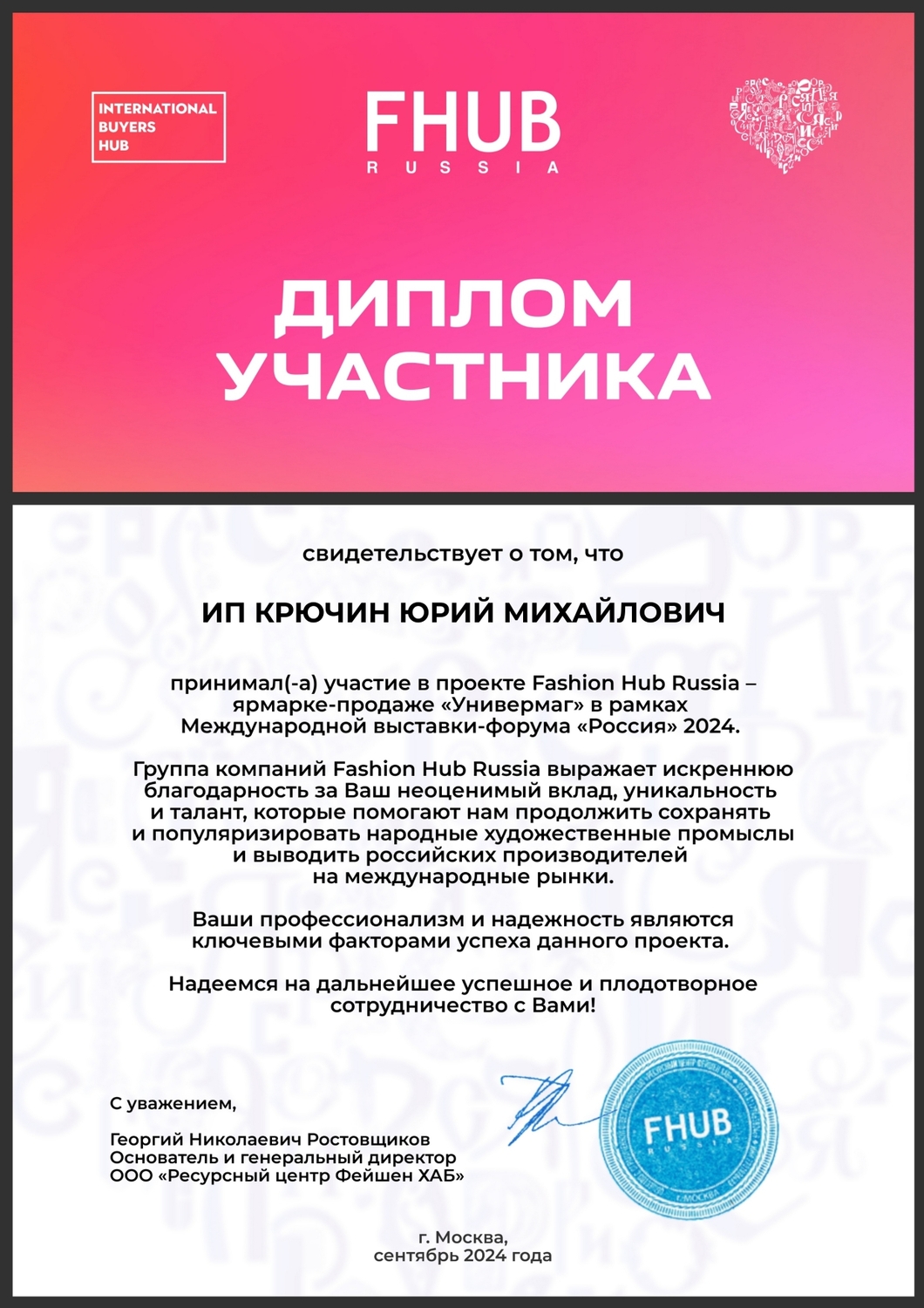 Мой профиль