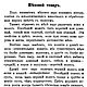 Заказать Скорняжное дело, книга 1917 года. EcoLife_23. Ярмарка Мастеров. . Схемы для шитья Фото №3