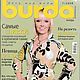 Журнал Burda Moden 7/2008, Выкройки для шитья, Москва,  Фото №1