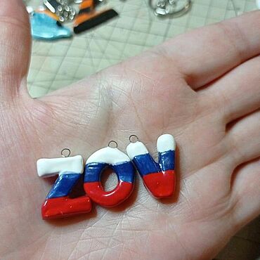 Русский стиль ручной работы. Ярмарка Мастеров - ручная работа Набор подвесок из фарфора ручной работы в виде букв Z,O,V. Handmade.