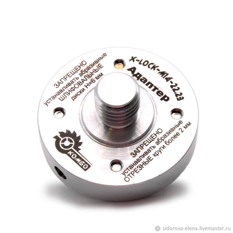 Адаптер Комбо Xlock M14 + 22,23 мм (Хлок М14 + 22.23мм) в