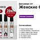 Набор женских парфюмерных пробников, Духи, Серпухов,  Фото №1