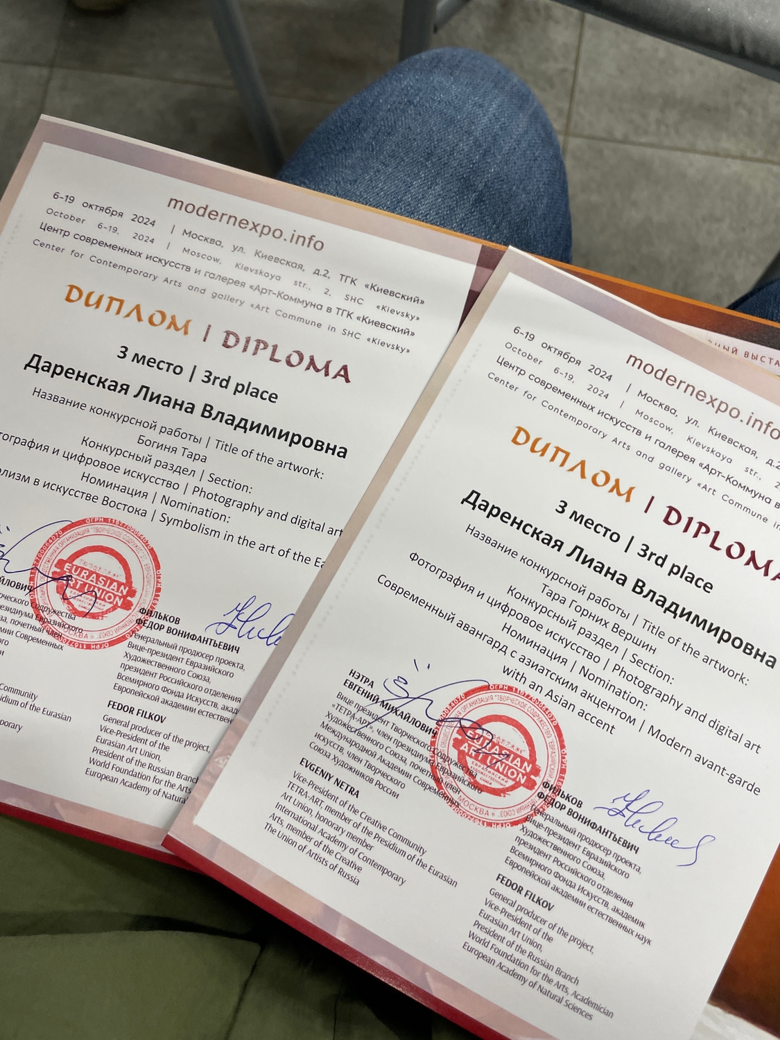 Дипломы международного конкурса Свет Азии.