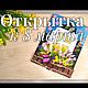 Открытка к 8 марта, Подарки на 8 марта, Волгоград,  Фото №1