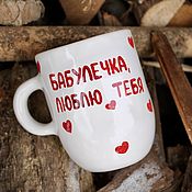 Посуда handmade. Livemaster - original item A mug with red hearts and the inscription Granny I love you. Handmade.