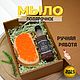 Мыло ручной работы прикольный подарок на новый год, Прикольные подарки, Пушкино,  Фото №1