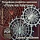 Схема вязания Паук на паутине крючком, Схемы вязания, Атласово,  Фото №1