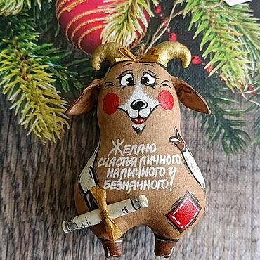 Куклы и игрушки ручной работы. Ярмарка Мастеров - ручная работа Кофейная козочка( Желаю счастья личного, наличного и безналичного). Handmade.