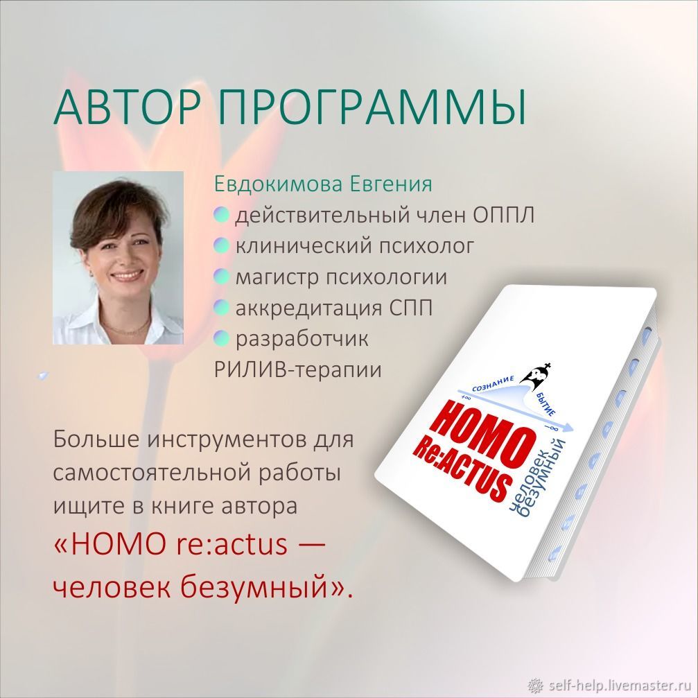 «Травма и апатия»: программа для самостоятельной работы в интернет-магазине  Ярмарка Мастеров по цене 22500 ₽ – Q0LM6RU | Чек-листы и планеры, Москва -  ...