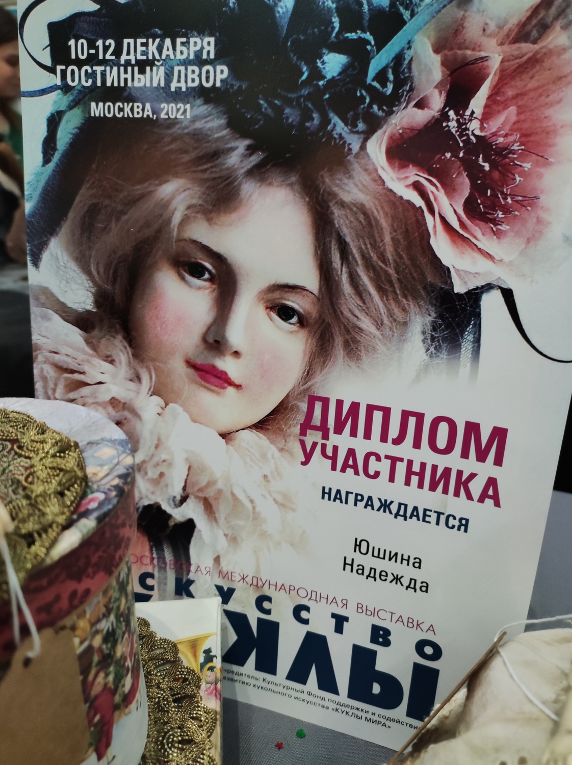 Мой профиль