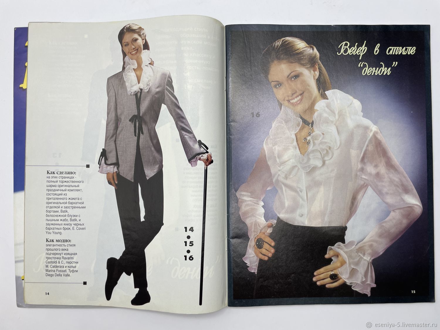 Журнал итальянской моды boutique. Boutique журнал 1998. Журнал итальянской моды Boutique выкройки. Жакет Boutique. Итальянская мода (журнал). Boutique журнал 1997.