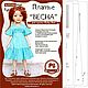 Выкройка и МК по пошиву Платья для куклы Ruby Red Fashion Friends 38 c, Выкройки для кукол и игрушек, Краснодар,  Фото №1
