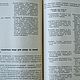 Винтаж: Фридман Р.А. Парфюмерия и косметика. 1968. Книги винтажные. Antik-book. Ярмарка Мастеров.  Фото №4