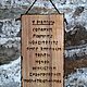 Amulet, Amulet of protection houses, wooden mascot homes, 9 runes,amulet. Amulet. magics-cave. My Livemaster. Фото №4