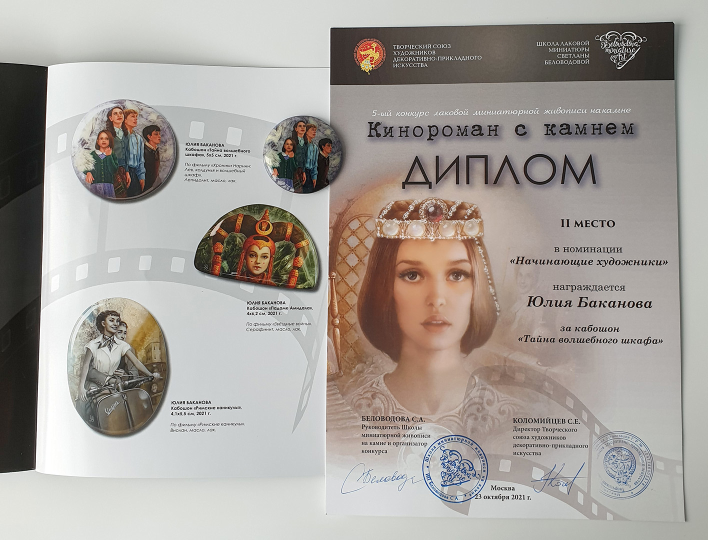 Мой профиль