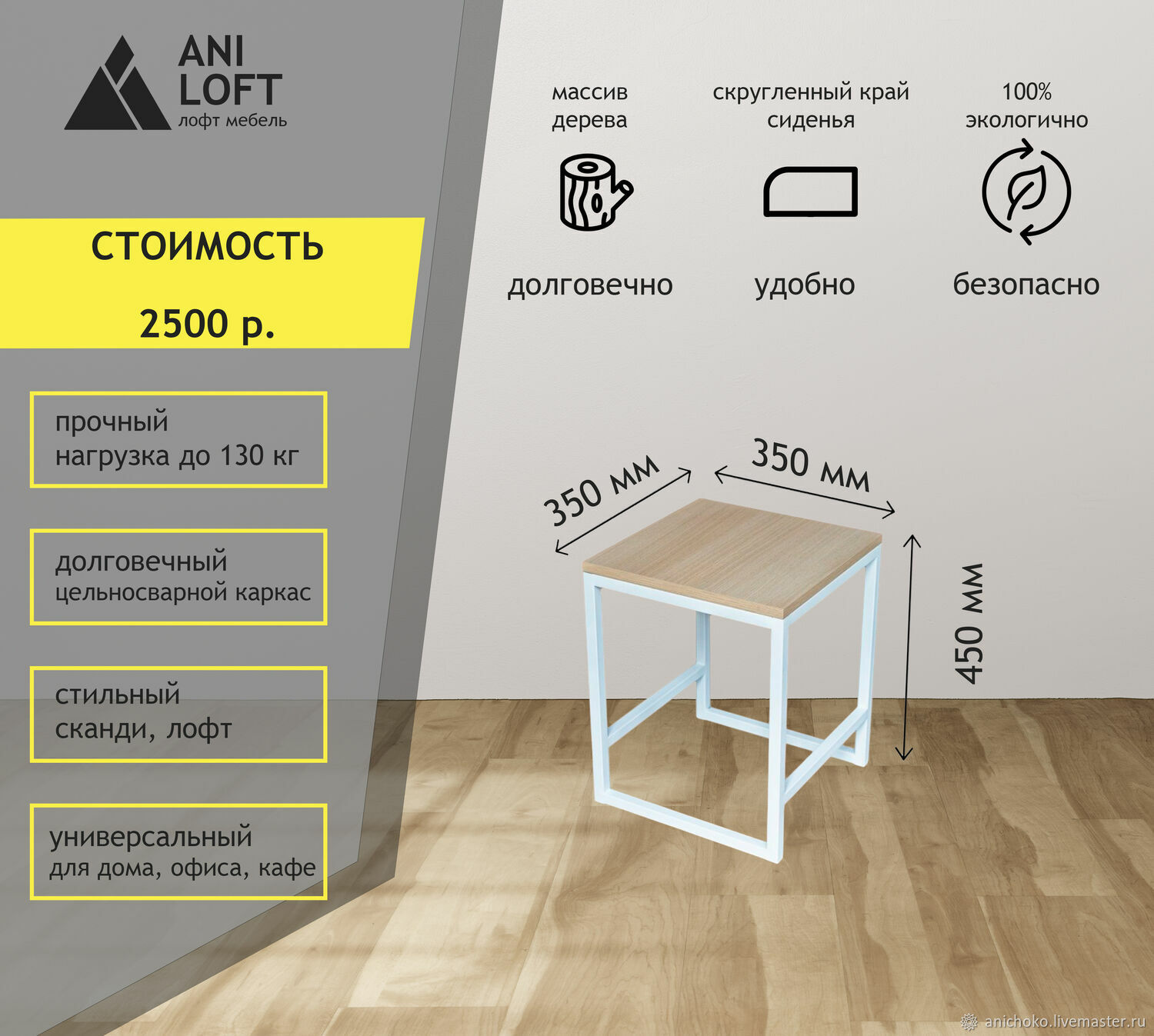 Советский Табурет В Скандинавском Стиле