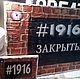 Вывеска 110х40, панно деревянное рельефное_BRICK_LOFT-2 W0019, Картины, Москва,  Фото №1