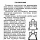 Заказать Сделай сам, книга 1941 года. EcoLife_23. Ярмарка Мастеров. . Мастер-классы Фото №3