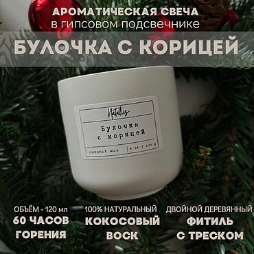 Сувениры и подарки ручной работы. Ярмарка Мастеров - ручная работа Булочка с корицей. Handmade.