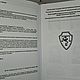 Заказать Винтаж: Кузнецов Л. Бальзамирование и реставрация трупов. Antik-book. Ярмарка Мастеров. . Книги винтажные Фото №3