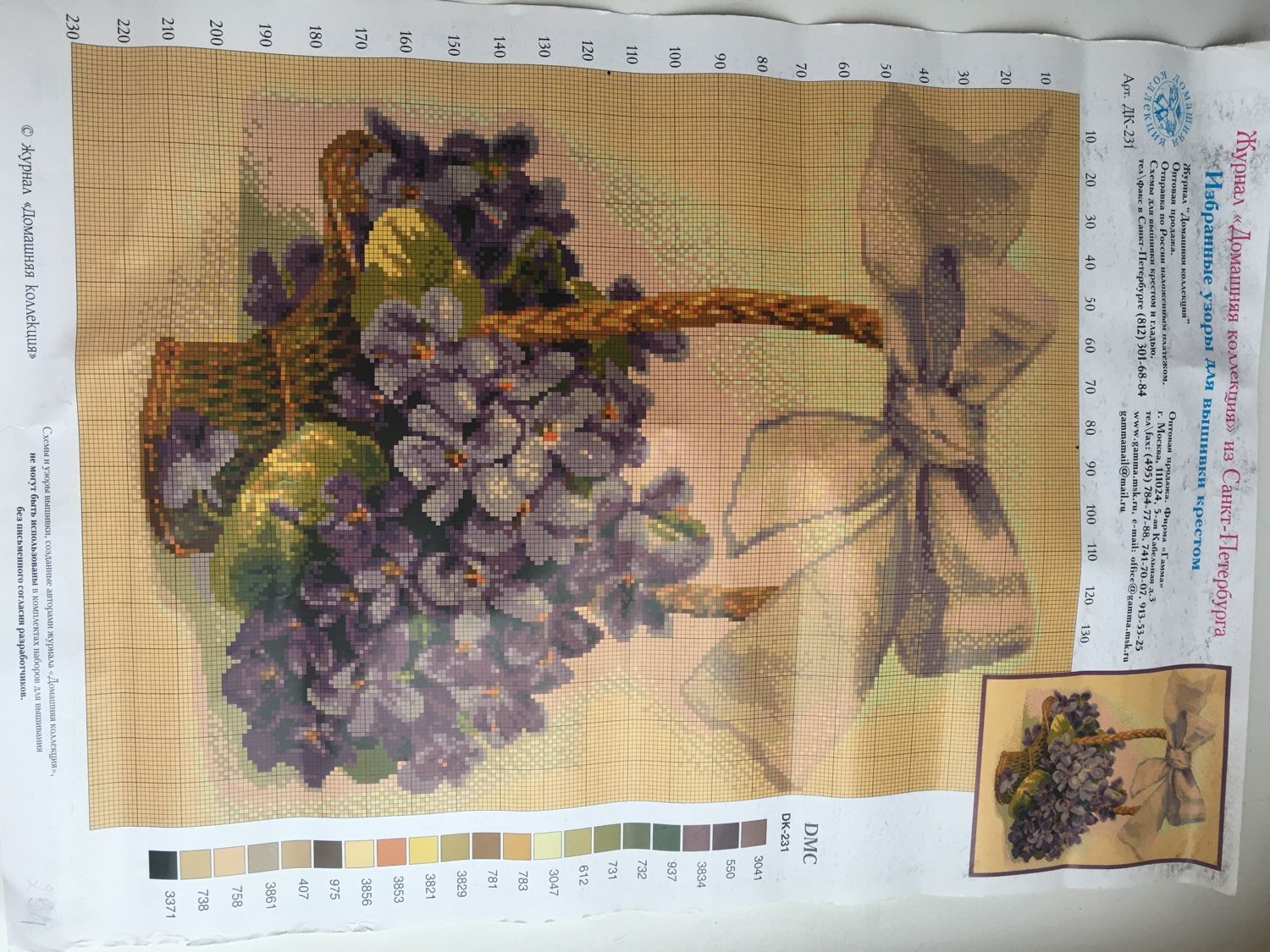 Наборы для вышивания,схемы для вышивания купить в интернет-магазине ...