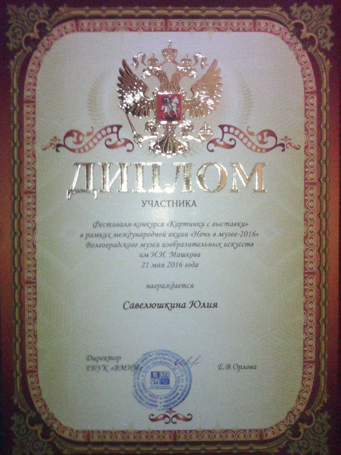 Победа в художественном конкурсе