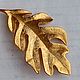 Винтаж: 121)Крупная брошь Дубовый лист. Броши винтажные. madame_bijoux_france (Natalia6411). Интернет-магазин Ярмарка Мастеров.  Фото №2