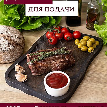 Посуда ручной работы. Ярмарка Мастеров - ручная работа Доска для стейка с фарфоровым  соусником. Цвет "уголь". Handmade.