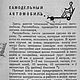 Как сделать самому, книга 1929 года. Литературные произведения. EcoLife_23. Интернет-магазин Ярмарка Мастеров.  Фото №2