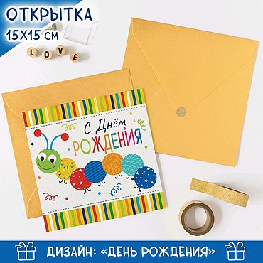 Красивые открытки с Днем рождения детям (73+ картинки)