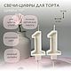 Свеча-цифра для торта "11", Свечи, Москва,  Фото №1